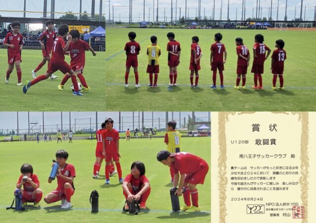 サッカーがもっと好きになる少年少女大会2024_U12の部の写真